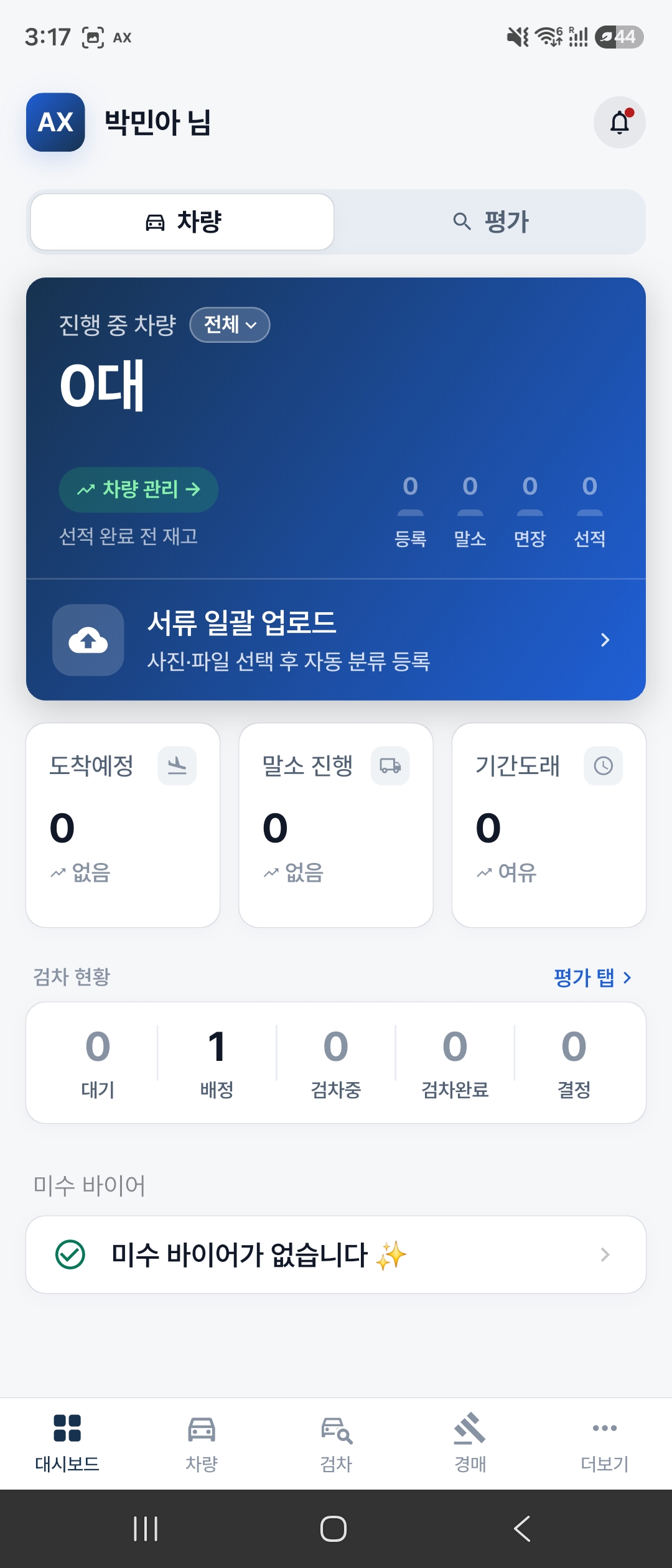 Vehicle management dashboard showing registration, deregistration, export documents and shipping stages